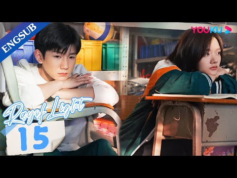 [Ray of Light] EP15 | Teen Drama | Guo Jingfei/Ren Min/Wang Yuan | YOUKU
