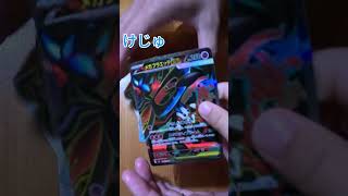 【双子ポケカ対決】ついに出た！けじゅのSRで大興奮🎉