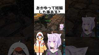 猫又おかゆに失言した大空スバル#shorts #ホロark