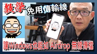 [問題] 從 iPhone 傳大量照片到電腦或雲端