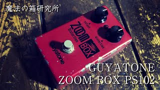 Guyatone PS-102 Zoom Box - What To Know & Where To Buy