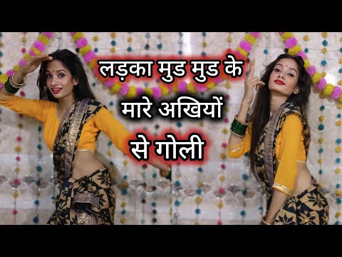dance video | ladka mud mud ke mare akhiyo se goli | bollywood dance | hindi song | by amrita bharti
