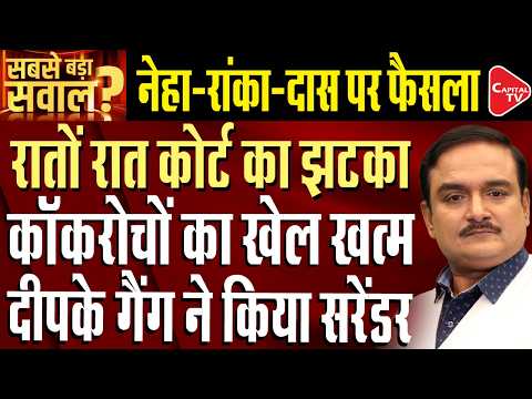 CJP Leaders in Tihar Jail |Das, Ranka Face Court Hearing |Dipke Calls Protest Pause |Dr.Manish Kumar
