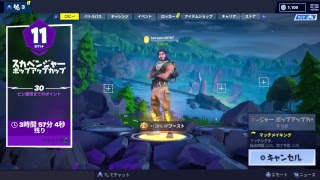 息子配信　FORTNITE　スカベンジャーポップアップカップ