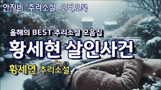 Download lagu 🌛 A mystery novel that induces a good night's sleep. There are no traces of the culprit anywhere—... mp3 Download lagu 🌛 A mystery novel that induces a good night's sleep. There are no traces of the culprit anywhere—... mp3