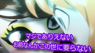 2NE1 - HATE YOU (Japanese Ver.) [LYRIC VIDEO]