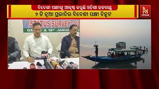 ଚିଲିକାରେ ଚଳିତ ବର୍ଷର ପକ୍ଷୀ ଗଣନା ଶେଷ  । ଚଳିତ ବର୍ଷ ୪ ହଜାର