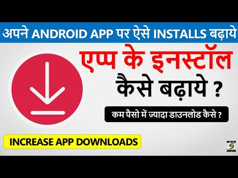 Android App कैसे बना सकते है How To Make An App Android App Kaise Banaye SGS EDUCATION