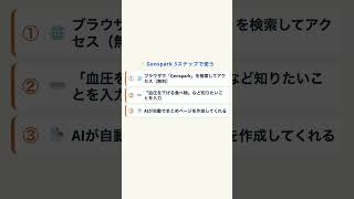 61 Genspark活用。Googleで何個もサイトを開いて疲れる…AI検索なら1ページに全部。