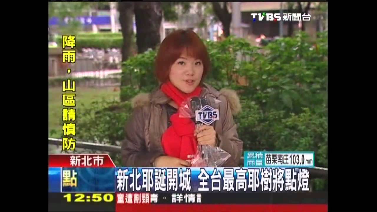 新北耶誕開城　全台最高耶樹將點燈