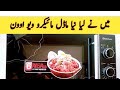 Dawlance Microwave Oven||Complete Review||DW MD 15 Model