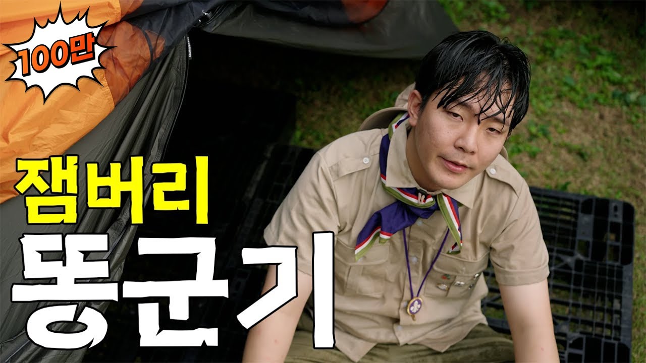 목숨내놓고 컨텐츠만든 유튜바.