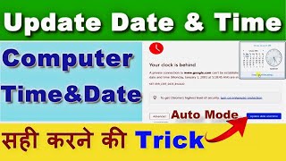 Your clock is Ahead/behind |Google Chrome error clock time ahead &amp; behind |Date &amp; Time are incorrect