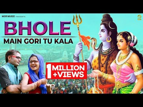 Bhole Mai Gori Tu Kala — watch video