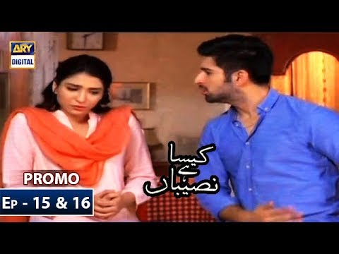 Kaisa Hai Naseeban Episode 15 & 16 (Promo) - ARY Digital Drama