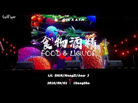 CDC说唱会馆 X A.T.M （食物酒精 FOOD & LIQUOR）
