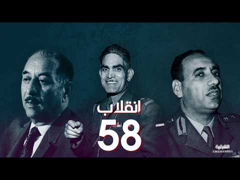 شاهد بالفيديو.. الرئيس الرابع لجمهورية العراق أحمد حسن البكر | الشرقية