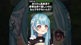 ありさかがモテない理由に爆笑する白波らむね【ぶいすぽっ！切り抜き】#白波らむね #ありさか #ぶいすぽ