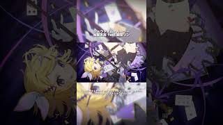 ショウタイム・ルーラー/烏屋茶房feat.鏡音リン