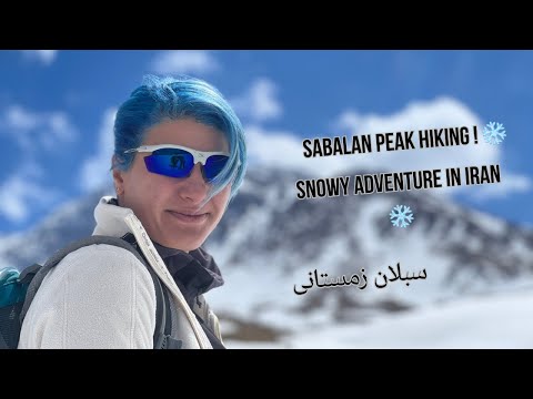 Spring Awakening: Hiking Through Sabalan Mount's Snowy Terrain in Iran/ یک روز بهاری و اطراف سبلان