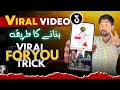 🔥Step by Step: How to Edit Viral Video on Tiktok  | Foryou Editing Trick