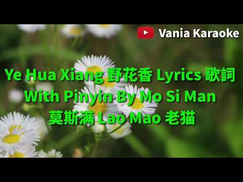 Ye Hua Xiang - Mo Si Man , Lao Mao (Lyrics Pinyin)
