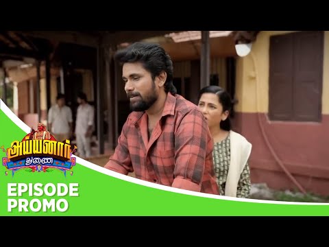 Ayyanar Thunai | Episode Promo | 25th October 2025