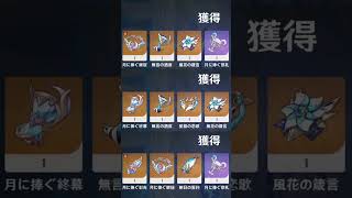聖遺物スコア250まで厳選【29~35日目】【原神】#gensinimpact #gensin