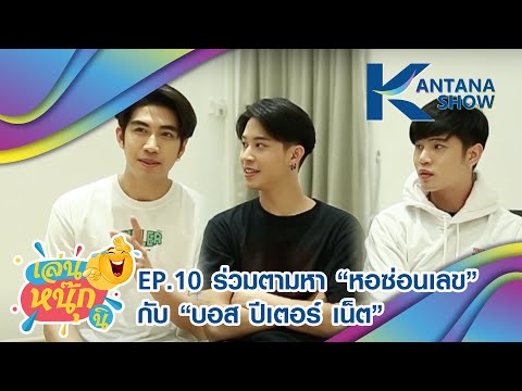 คลิกเพื่อดูคลิปวิดีโอ