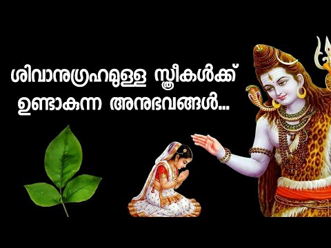 Symptoms of women blessed with Shiva's blessings🕉️🙏🏻