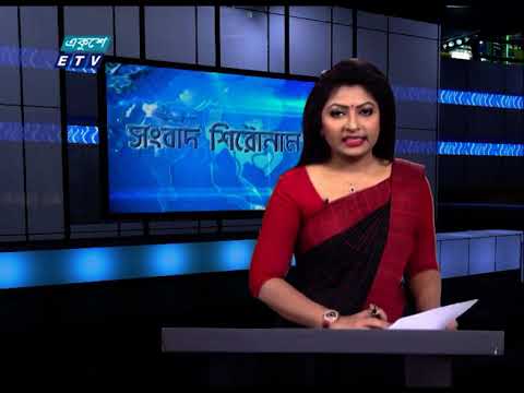 04 PM News Headline || বিকেল ০৪টার সংবাদ শিরোনাম || 29 January 2021 || ETV News