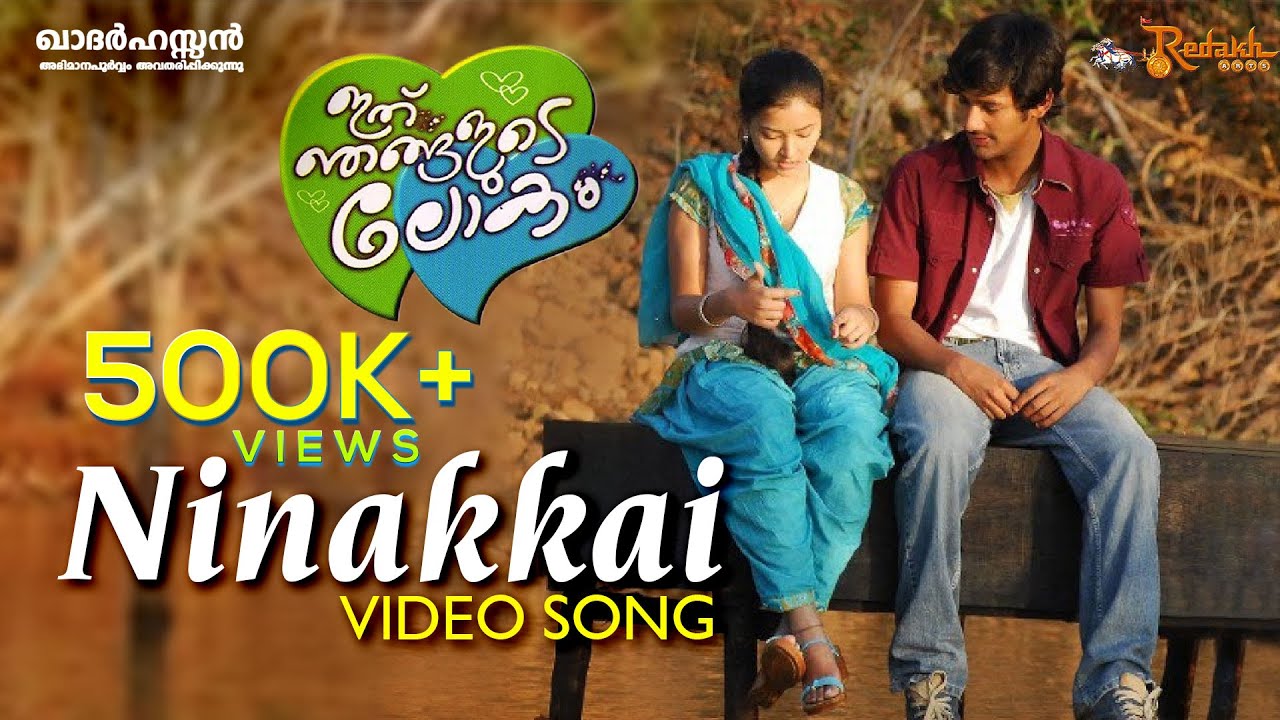 ennum ninakkai padam song lyrics ennum ninakkai padam song lyrics