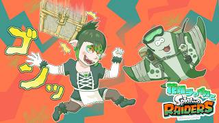花畑チャイカとスプラトゥーン レイダース みんなで遊ぼうよ！助けてくださいシャケが固いです