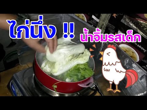 คลิกเพื่อดูคลิปวิดีโอ