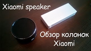 Xiaomi Round Bluetooth Speaker - відео 2