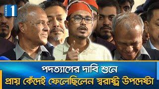 Download lagu তিন দফা দাবিতে সাদিক কায়েমের নেতৃত্বে শিক্ষার্থীদের স্বরাষ্ট্র মন্ত্রণালয় ঘেরাও | Channel One News mp3 Download lagu তিন দফা দাবিতে সাদিক কায়েমের নেতৃত্বে শিক্ষার্থীদের স্বরাষ্ট্র মন্ত্রণালয় ঘেরাও | Channel One News mp3