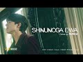 Shinunoga E-Wa | NuNew | DMD COVER