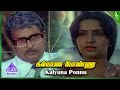 Pudhiya Sagaptham Movie Songs Kalyana Ponnu Video Song Karthik Vijayakanth Gangai Amaran