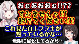 【百鬼あやめ】のホラゲでのビビりっぷりを見た【大空スバル】、余さんがあまりにも怖がるので、この様子を【白上フブキ】に見られたら他ホラゲも誘われて愉悦されると予想ｗ【ホロライブ/切り抜き】