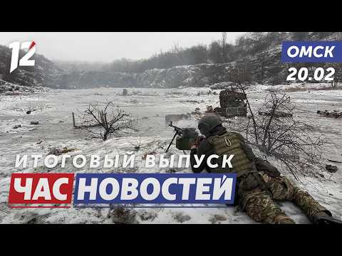 Выживший в Авдеевке герой / Шлеменко готовит блины! / Как «говорят» грибы? Новости Омска