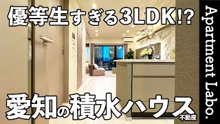 A 3LDK condominium for sale in Nagoya City, Aichi Prefecture was awesome.