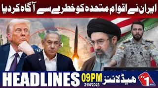 ایران نے اقوام متحدہ کو بڑھتے خطرات سے خبردار کردیا