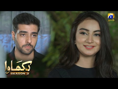 Dikhawa Season 3 | Maseeha | Furqan Qureshi | Parveen Akbar | HAR PAL GEO