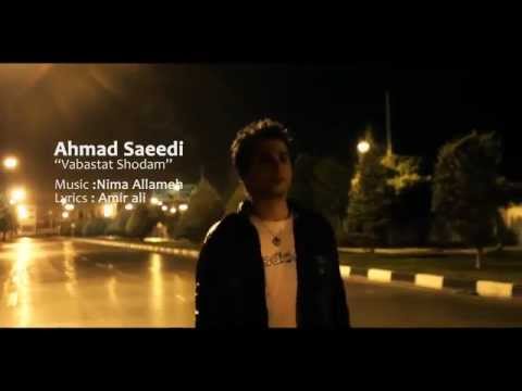 Ahmad Saeedi – Vabastat Shodam | (OFFICIAL MUSIC VIDEO)  احمد سعیدی – وابستت شدم