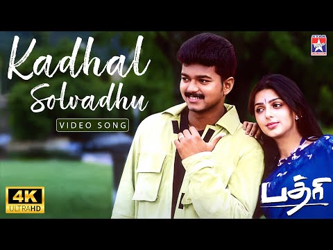 Kadhal Solvadhu - 4K Remastered | Badri | Vijay | Bhumika Chawla | Ramana Gokula | Star Hits