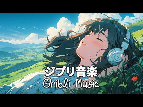 【Relaxing Ghibli】 ジブリメドレーピアノ🌿史 上 最 高 のピアノジブリコレクション 🌷 考えすぎるのをやめる 🌿 魔女の宅急便, となりのトトロ