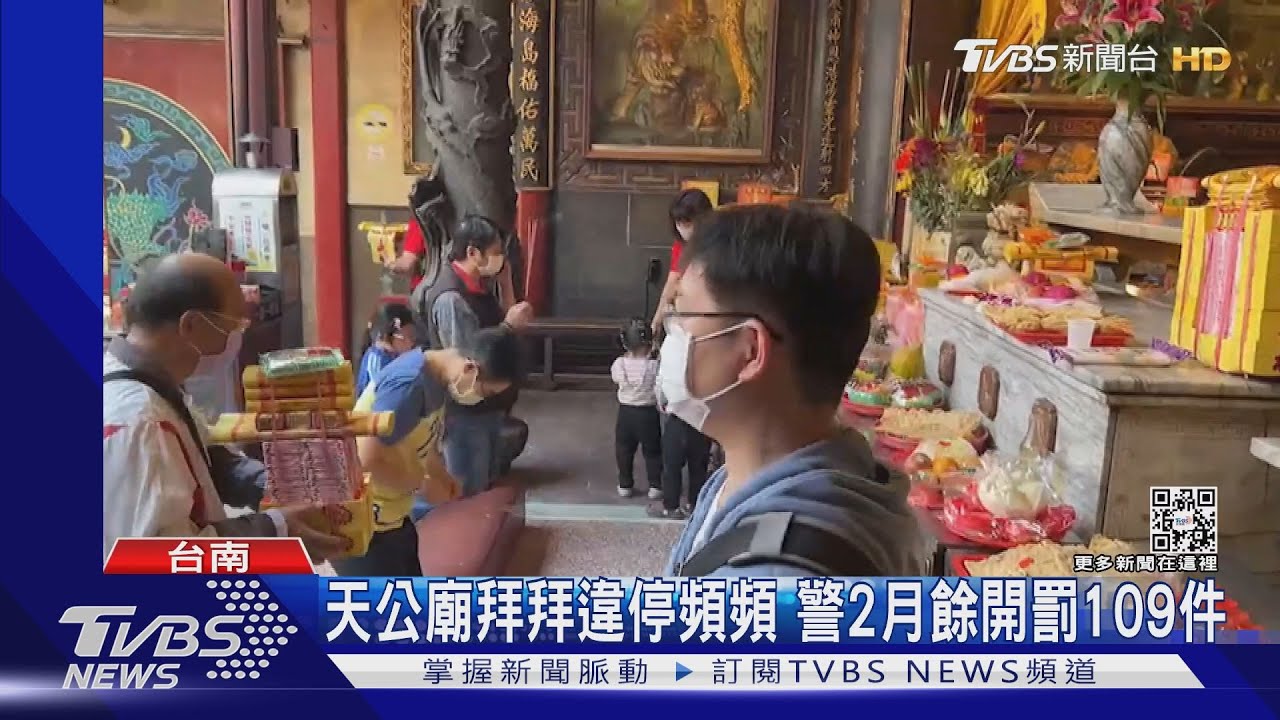 違停挨罰算誰的?買金紙幫看車 車主怒控業者竟「抽單」