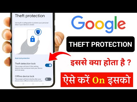 Theft Protection Kya Hai | Theft Detection Lock Kya Hota Hai | Theft Protection kaise On karen