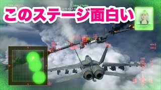 【エースコンバット8】このステージ面白い！！！！