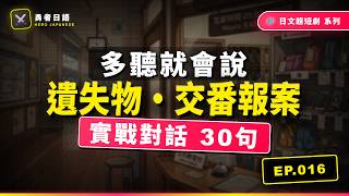 EP016 - 勇者的迷路任務【手機沒電、問路與找出口】